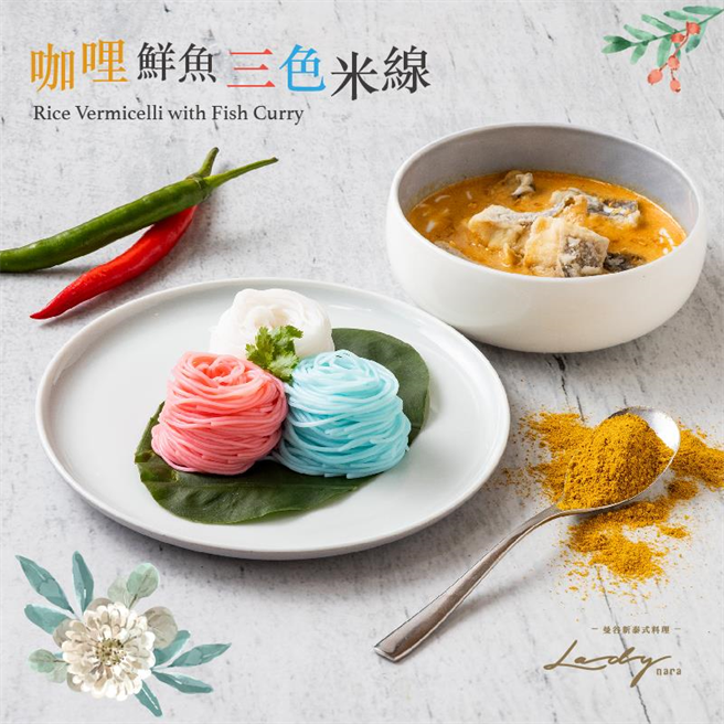 咖哩鲜鱼三色米线。（金田餐饮提供）