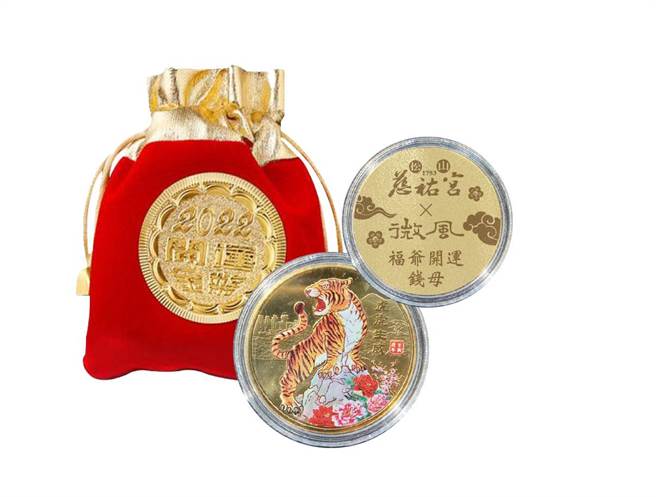 微風Ｘ松山慈祐宮虎爺開運招財錢母。（微風提供）