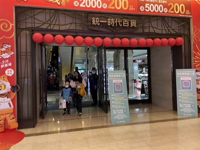 统一时代百货台北店传出有确诊者足迹，紧急闭馆1天。(图／读者提供)