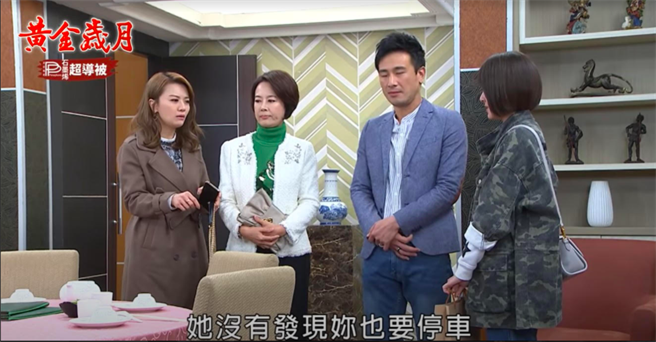 民视《黄金岁月》剧照。（民视提供）