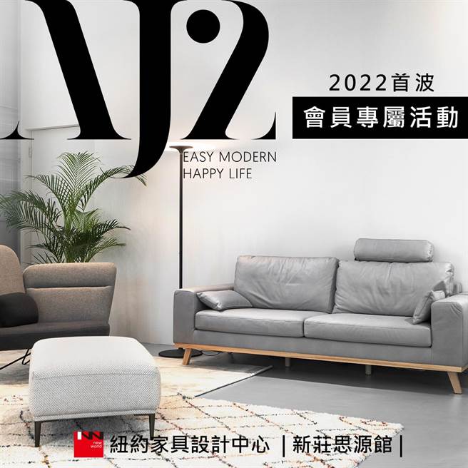 纽约家具设计中心携手AJ2 推岁末欢聚年终庆 。(纽约设计中心提供）