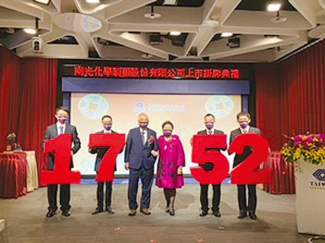 南光于19日转上市，图为董事长陈立贤（左三起）、总经理王玉杯。图／业者提供