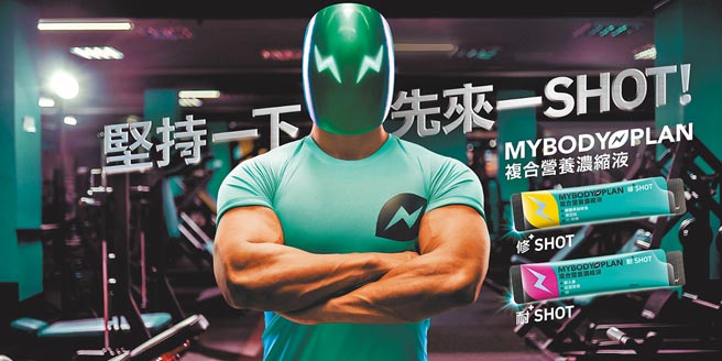 支持所有运动人士们坚持运动每一天。图／业者提供