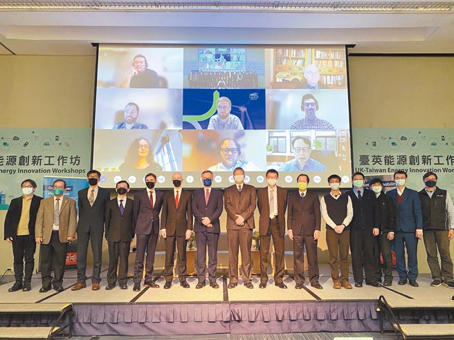 能源局長游振偉（右八）、英國在台辦事處代表鄧元翰（右九）和講者共賀會議圓滿成功。圖／工研院提供