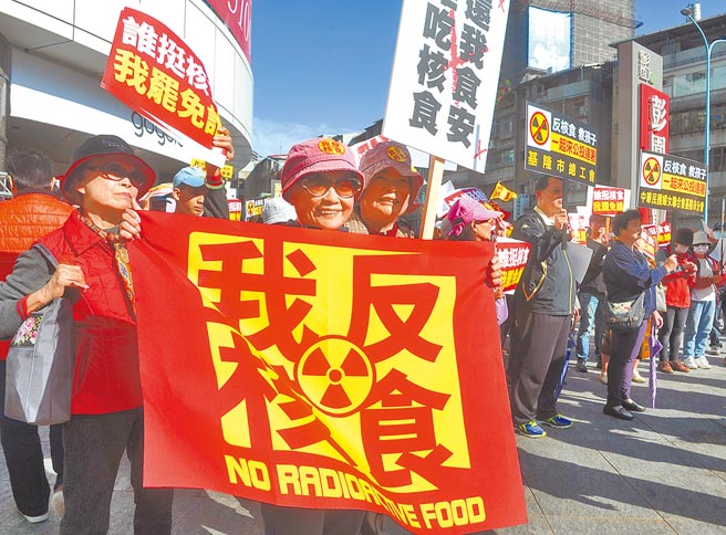 国民党批民进党脑洞大开，企图跳过国会监督，以行政命令放行核食，坚决反对开放核食进口。图为2016年国民党发动民眾到行政院核灾区食品公听会场外抗议。（本报资料照片）
