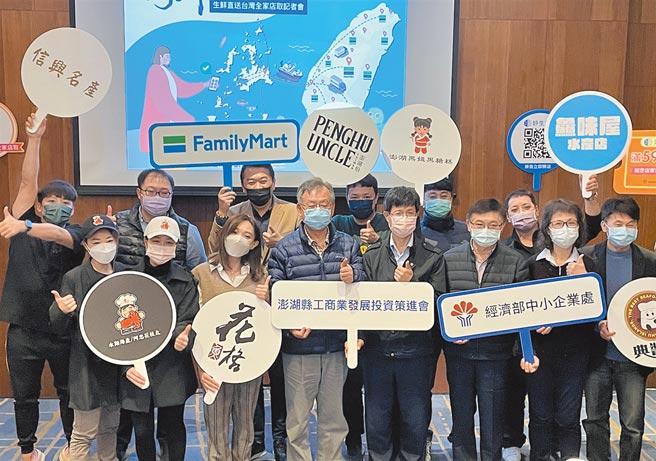 澎湖渔产新通路，「好生冻」生鲜集市上线，生猛海鲜免运送到家。（陈可文摄）