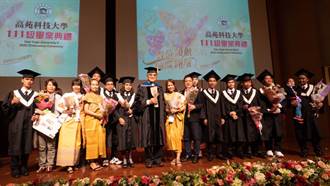 高苑科大首屆境外生畢典  愛在台灣、多元共融
