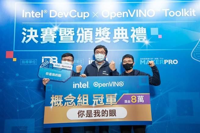 （概念组冠军「你是我的眼」以智慧导盲车协助视障者在独处或不便使用辅具的情况下也能容易行动。图／业者提供）
