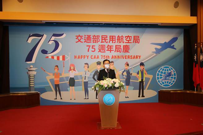 民航局75周年局慶，局長林國顯勉勵同仁「繼續把守國門」。（民航局提供）