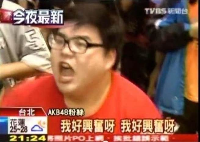 興奮哥11年前看到日本少女偶像AKB48來台，受訪時表現出非常興奮的情緒，也讓他因此爆紅。(圖翻攝自/論壇PTT)