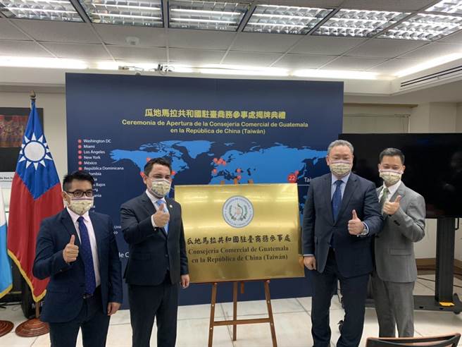 中美洲友邦瓜地马拉驻台商务参事处今天揭牌，这是瓜国在全球第22个、东亚地区第2个商务参事处。（杨孟立摄）