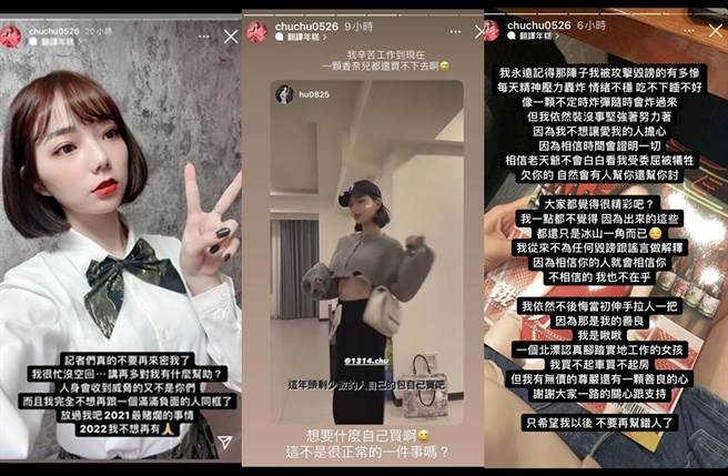 青青宿敌啾啾发文。（chuchu0526 IG）