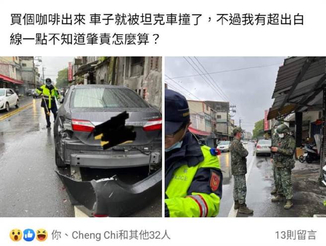 陸軍坦克撞轎車，車主買咖啡驚見這幕:也算人生成就。(翻攝臉書翻轉東台灣交通違規)