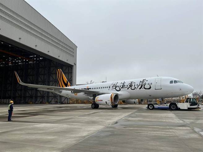 （當代藝術家董陽孜創作的紀念版「虎虎生風」彩繪機。圖／虎航提供）
