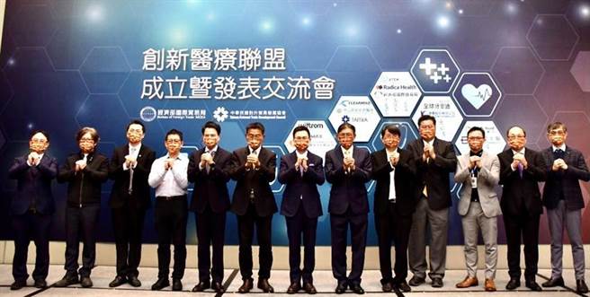 （贸协号召逾11家台湾创新医疗产业组大联盟行销国际舞台。图／贸协提供）
