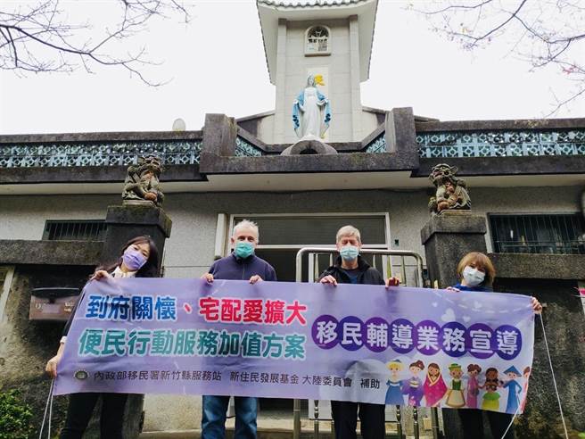 丁立偉神父（左二）在新竹縣尖石鄉奉獻30餘年，21日獲得具有特殊奉獻的永久居留證「梅花卡」。（移民署新竹縣服務站提供／莊旻靜新竹傳真）