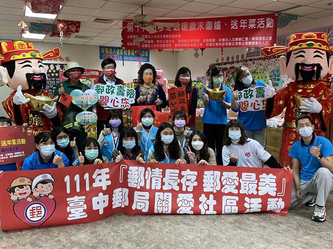 台中邮局年节前携手财团法人全成社会福利基金会举办「寒冬送暖－邮差送年菜」关怀独居长者活动。（卢金足摄）
