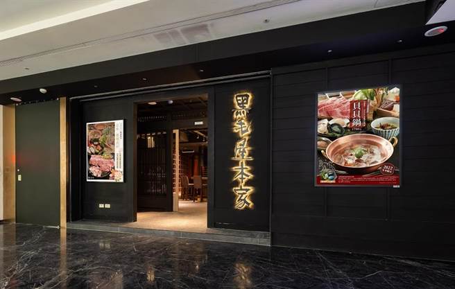 乾杯集团首家顶级火烤两吃「黑毛屋本家 台中市政店」开幕。（乾杯提供）