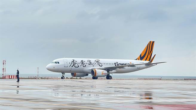 迎接虎年春節，由當代藝術家董陽孜創作的虎航「虎虎生風」彩繪機首航金門。（金門縣府觀光處提供）