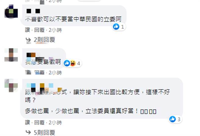 网友留言。（图片翻拍自王婉谕脸书）