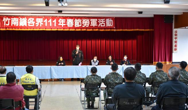 竹南鎮公所21日在鎮公所3樓禮堂舉辦春節勞軍活動。（竹南鎮公所提供／謝明俊苗栗傳真）