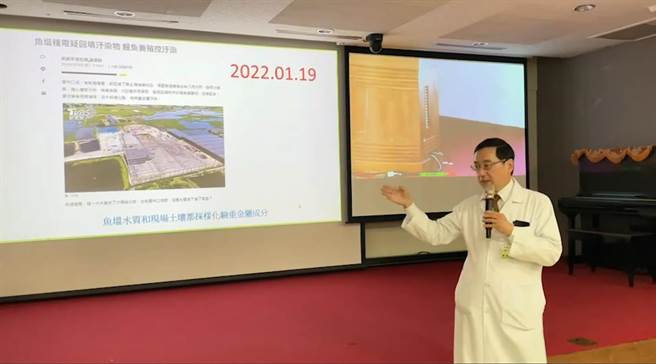 彰化秀传职业医学科张武修教授说明重金属污染现况。（彰化秀传医院提供／吴敏菁彰化传真）