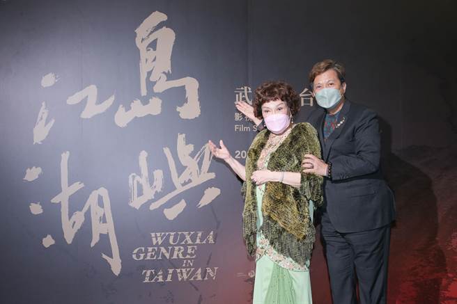 周游、李朝永夫妇联袂出席「岛屿江湖：武侠在台湾」特展开幕典礼。（罗永铭摄）