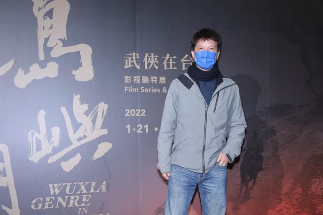 导演林靖杰出席「岛屿江湖：武侠在台湾」特展开幕典礼。（罗永铭摄）