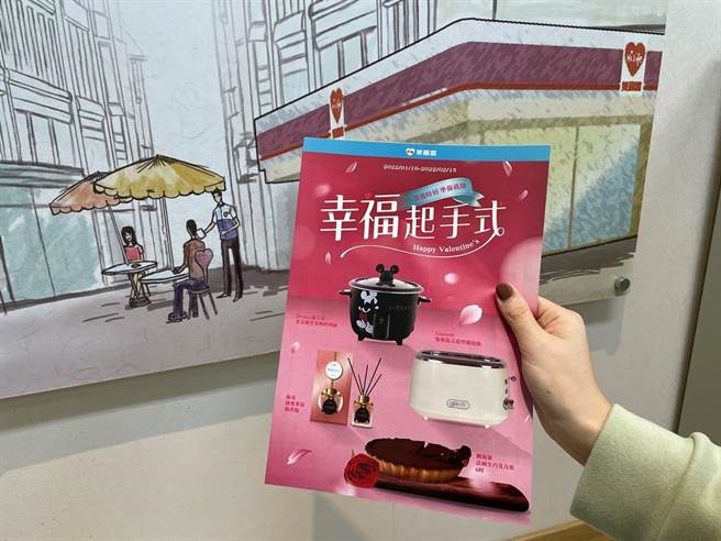 莱尔富推出「幸福起手式」预购专刊，网罗多项实用礼物让消费者方便选购。（莱尔富提供）