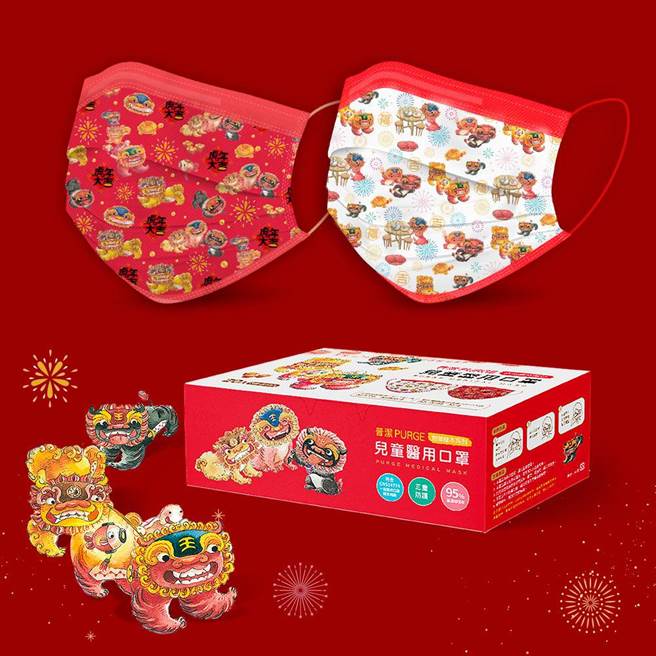 信谊绘本《剑狮》儿童口罩(信谊基金会提供)