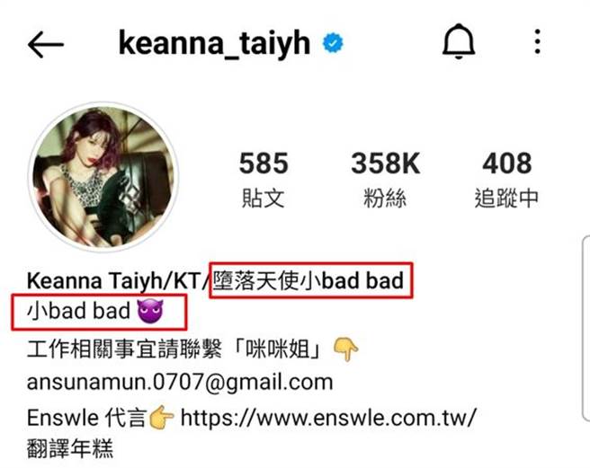 Keanna自稱是「墮落天使小bad bad」。(圖/翻攝自Keanna IG)