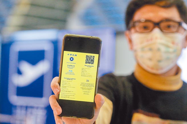 数位新冠病毒健康证明21日起开放申请，已接种疫苗者皆可下载，将提供具实名制的APP等作为健康入场证明。（陈麒全摄）