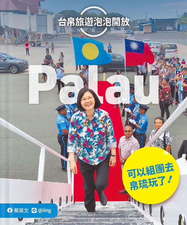 台帛旅遊泡泡去年4月大張旗鼓開放，但今年初卻驚傳帛琉零確診破功，有旅客投訴政府未揭露帛琉疫情，致很多旅客在不知情的情況下還前往帛琉，感覺被犧牲去討好友邦。圖為蔡英文總統去年臉書貼文「台帛旅遊泡泡開放，可以組團出國觀光了！」（摘自蔡英文總統臉書）