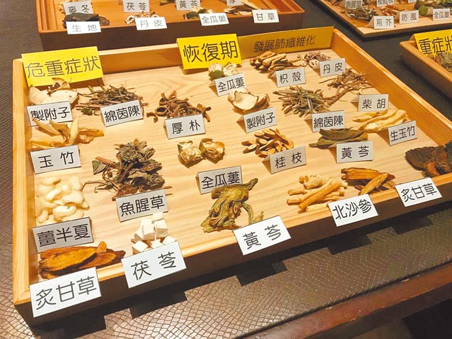治疗新冠肺炎确诊者使用的中药「清冠一号」，获卫福部核准可公费给付。（郑郁蓁摄）