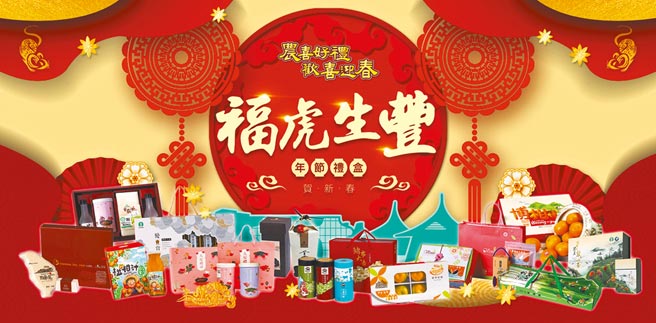 農業局推薦各區農漁會掛保證的人氣伴手禮，送禮自用兩相宜。（台中市政府農業局提供／王文吉台中傳真）