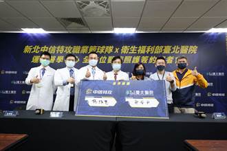 新北中信特攻結盟臺北醫院 職籃選手有醫療後盾