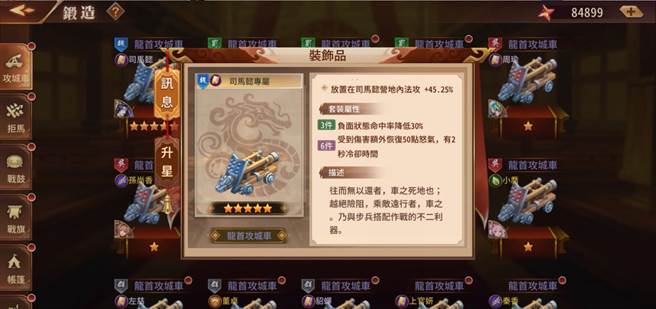 军营装饰品升星将大幅提升属性 , 重生后仍可拿回完整培养资源  /熊猫游戏提供