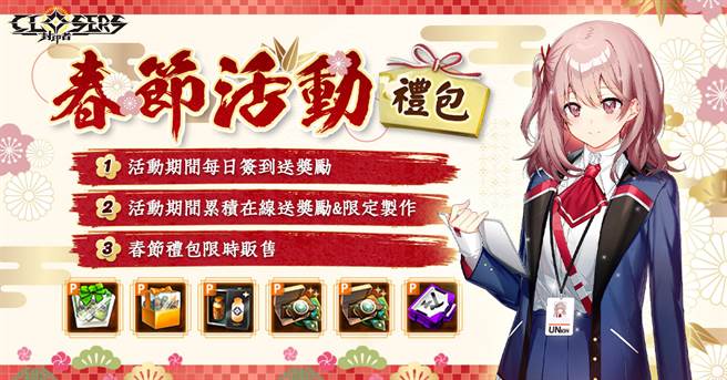 歡慶賽騰城第二章登場官方推出的好禮活動(樂意傳播提供)