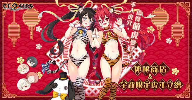 歡慶賽騰城第二章登場官方推出的好禮活動(樂意傳播提供)