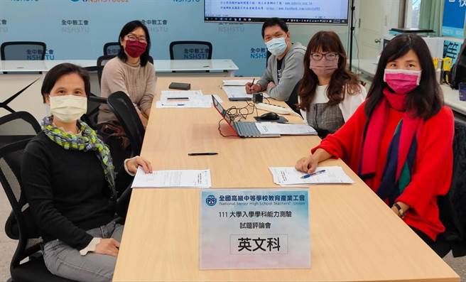 全中教教师群解析英文科，认为难易适中。（全中教提供／林志成台北传真）