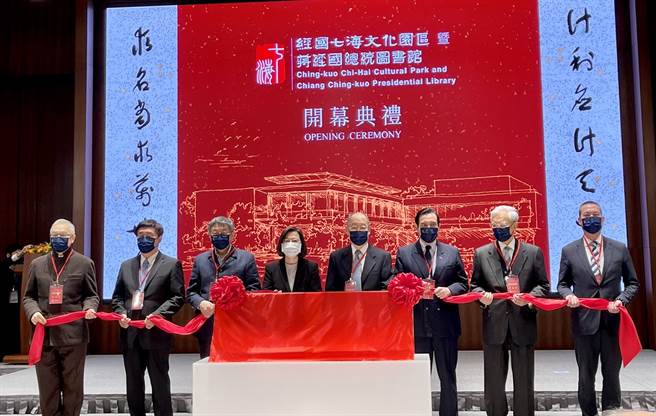 「經國七海文化園區」今開幕，左起為蔣經國國際學術交流基金會執行長朱雲漢院士、前台北市長郝龍斌、台北市長柯文哲、總統蔡英文、蔣經國國際學術交流基金會董事長錢復、前總統馬英九、前副總統連戰、蔣經國長孫蔣友松。（圖/王銘義攝）