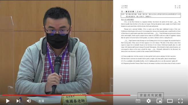 111学年度大学学测今(22)日进入第2天考程，上午考科为英文科，成功高中英文老师陈国泰等人线上解析题型。(李侑珊翻摄)