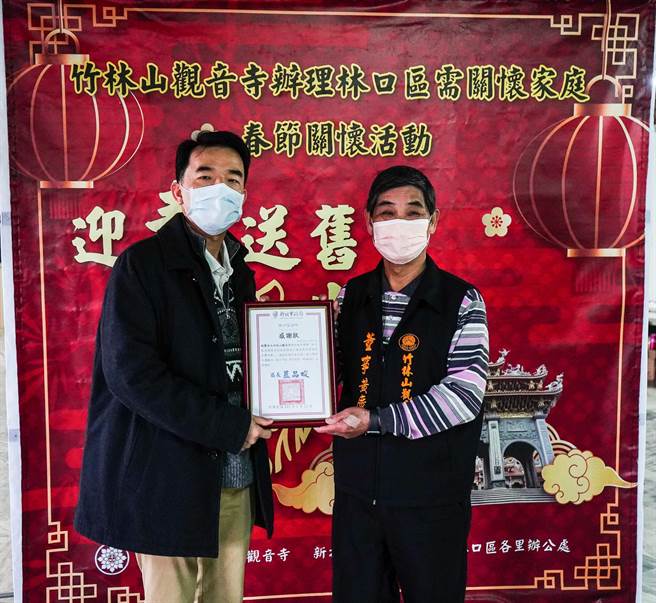 林口区公所蓝品畯区长(左)致赠感谢状（林口区公所提供／戴上容新北传真）