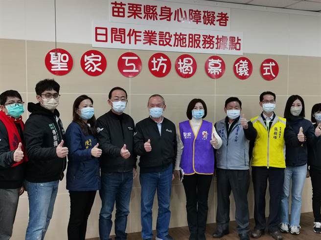 苗栗县长徐耀昌22日上午主持通霄镇圣家启智中心揭牌启用。（谢明俊摄）