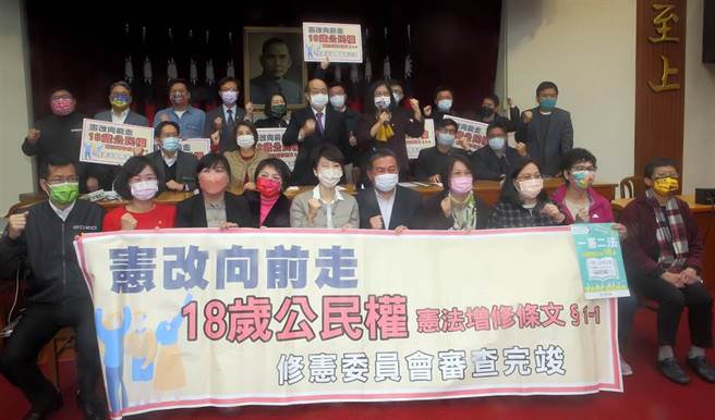 立法院修宪委员会22日将本周初审通过的18岁公民权修宪案，送出委员会，提请院会讨论，出席的民进党、时代力量与民眾党立委合影。（张铠乙摄）
