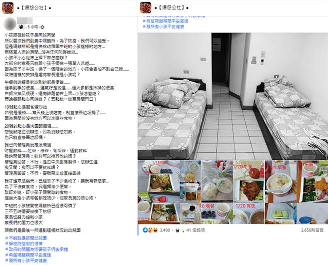 原PO看着自己的孩子小小年纪就被关在隔离所，心里十分心疼。（图／翻摄自脸书《爆怨公社》）