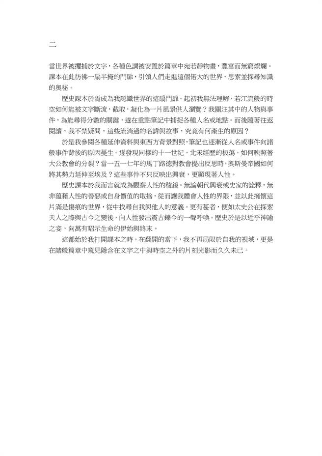 111学年度学科能力测验国写试题解答。(臺北市补习教育事业协会儒林、文成、得胜者补习班提供)