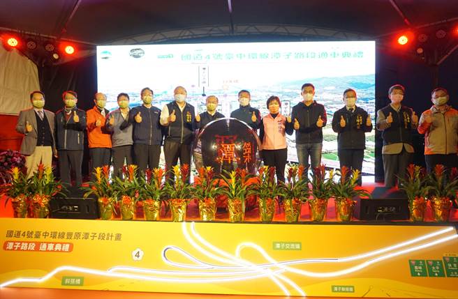 交通部政务次长陈彦伯（左七）及台中市副市长陈子敬（左六）等人主持国道4号潭子路段通车典礼。（王文吉摄）