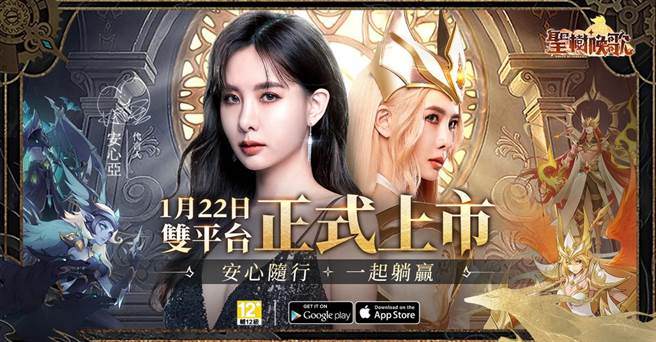 《圣树唤歌》今日双平台上线