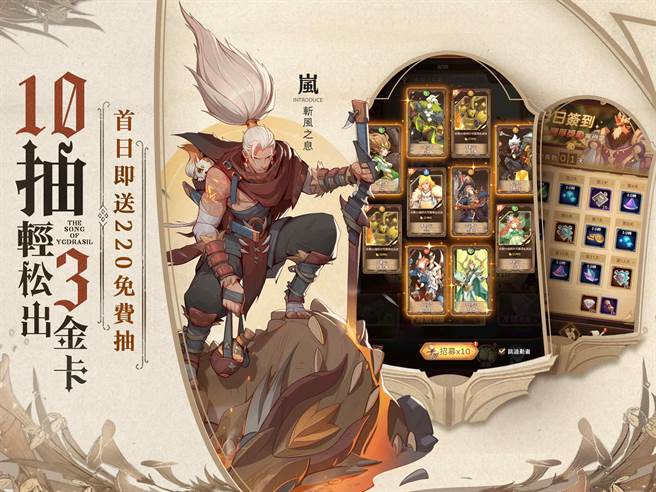 首日即送220免费抽